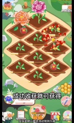 美麗牡丹園截圖