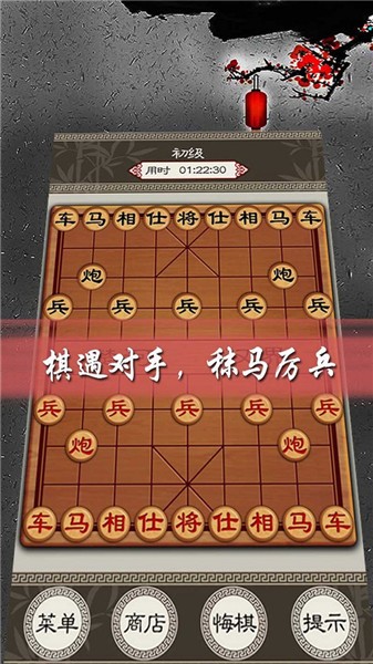欢乐中国象棋联机版截图3