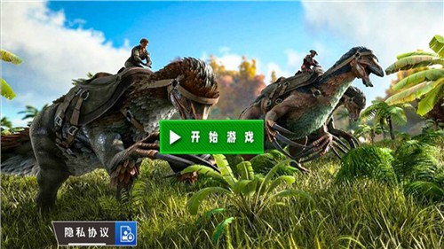 3D视角恐龙战场截图3
