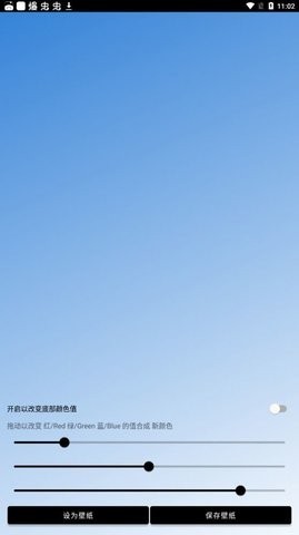 Unifovy壁紙工具截圖