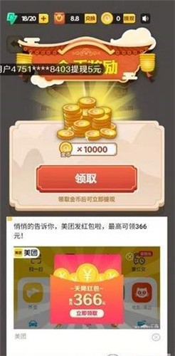 豆豆猜美食截圖