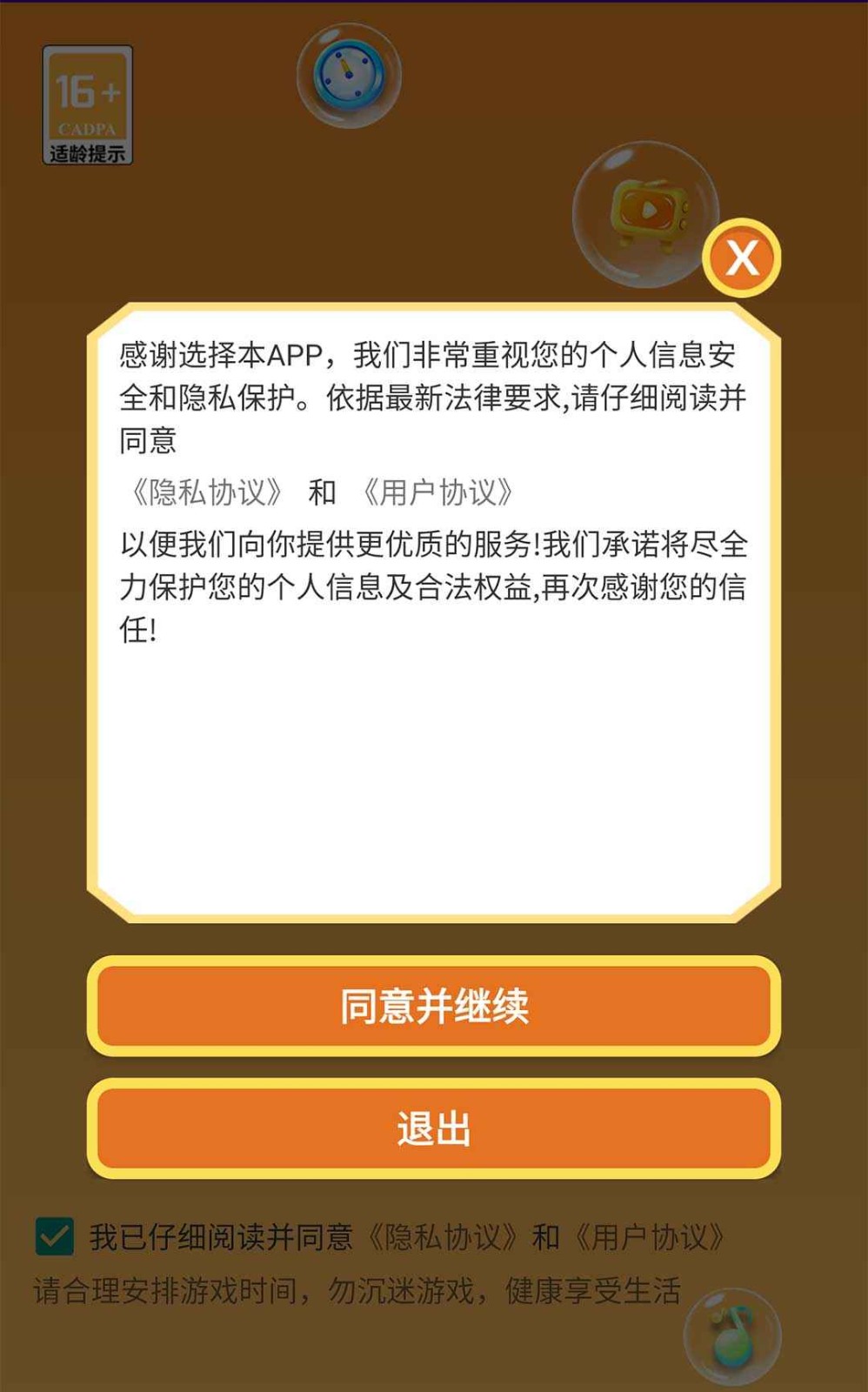 指尖猜猜樂截圖