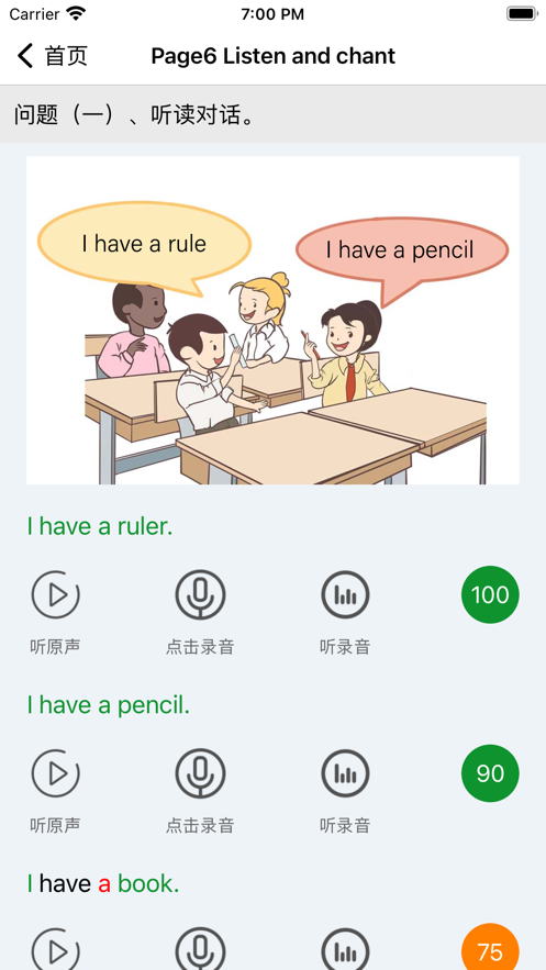 小學英語練習截圖