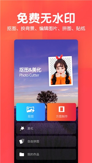 P圖照片摳圖截圖