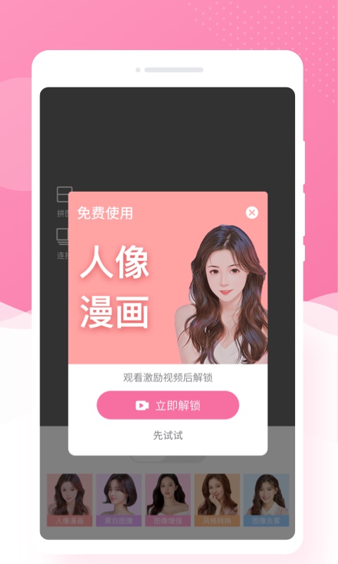 調(diào)色相機(jī)截圖