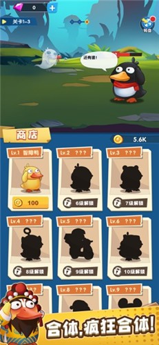 瘋狂合體鴨正版截圖