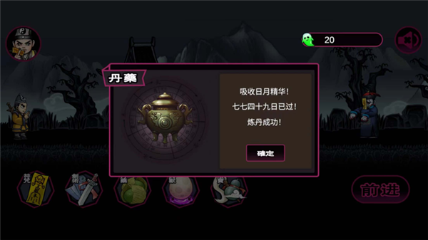 仙人之下我無敵截圖