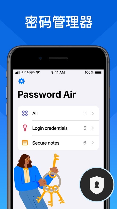 密碼Air截圖