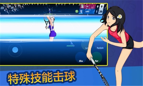 女子网球联盟中文版截图3