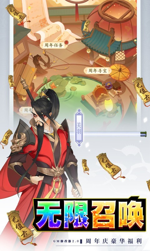 千秋辭金秋包服版截圖