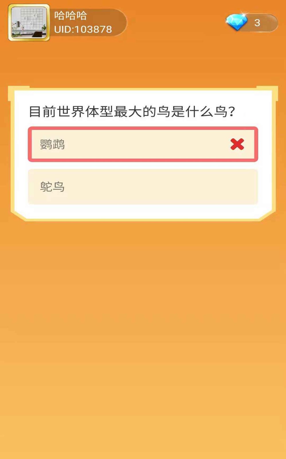 指尖猜猜樂截圖