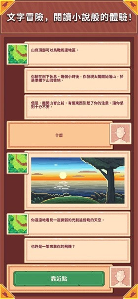 孤島漂流者截圖
