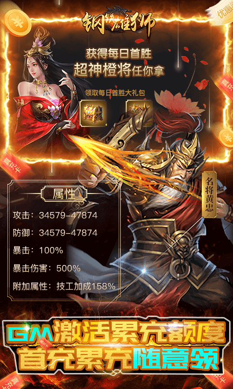鋼鐵雄獅2023截圖