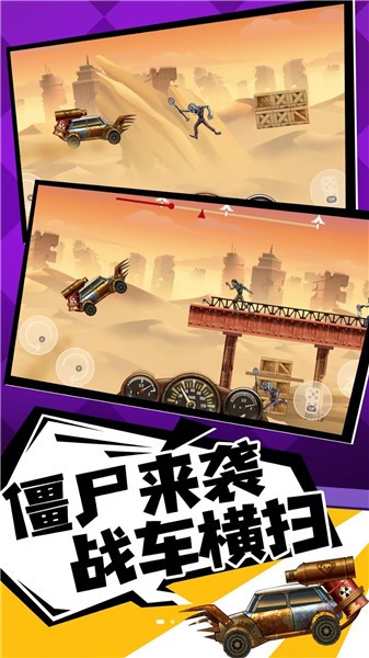奔跑打僵尸截圖