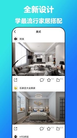 云小家裝修設(shè)計(jì)截圖