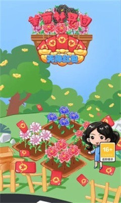 美麗牡丹園截圖