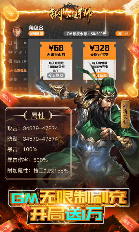 鋼鐵雄獅2023截圖