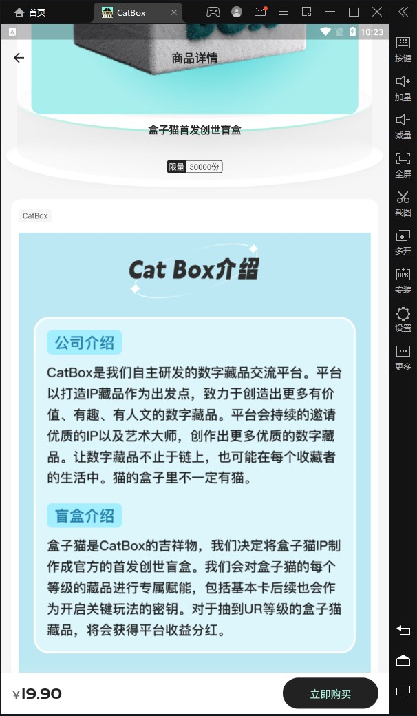 CatBox数字藏品3