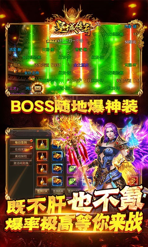 皇城傳奇復(fù)古1.80截圖