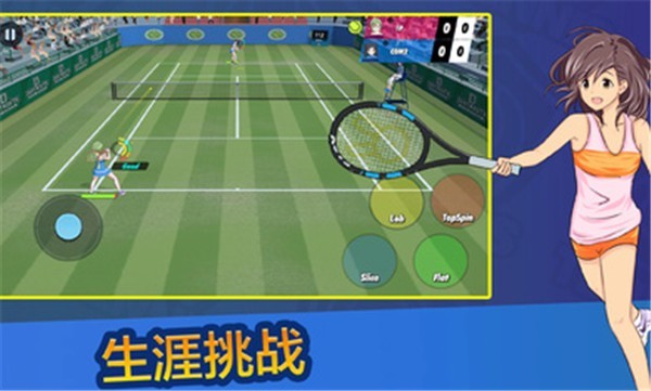 女子网球联盟中文版截图2