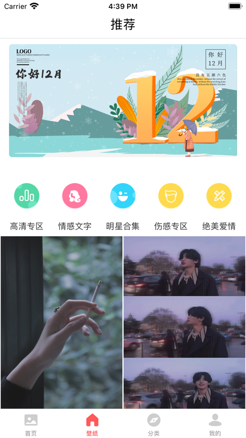 繁星壁紙截圖