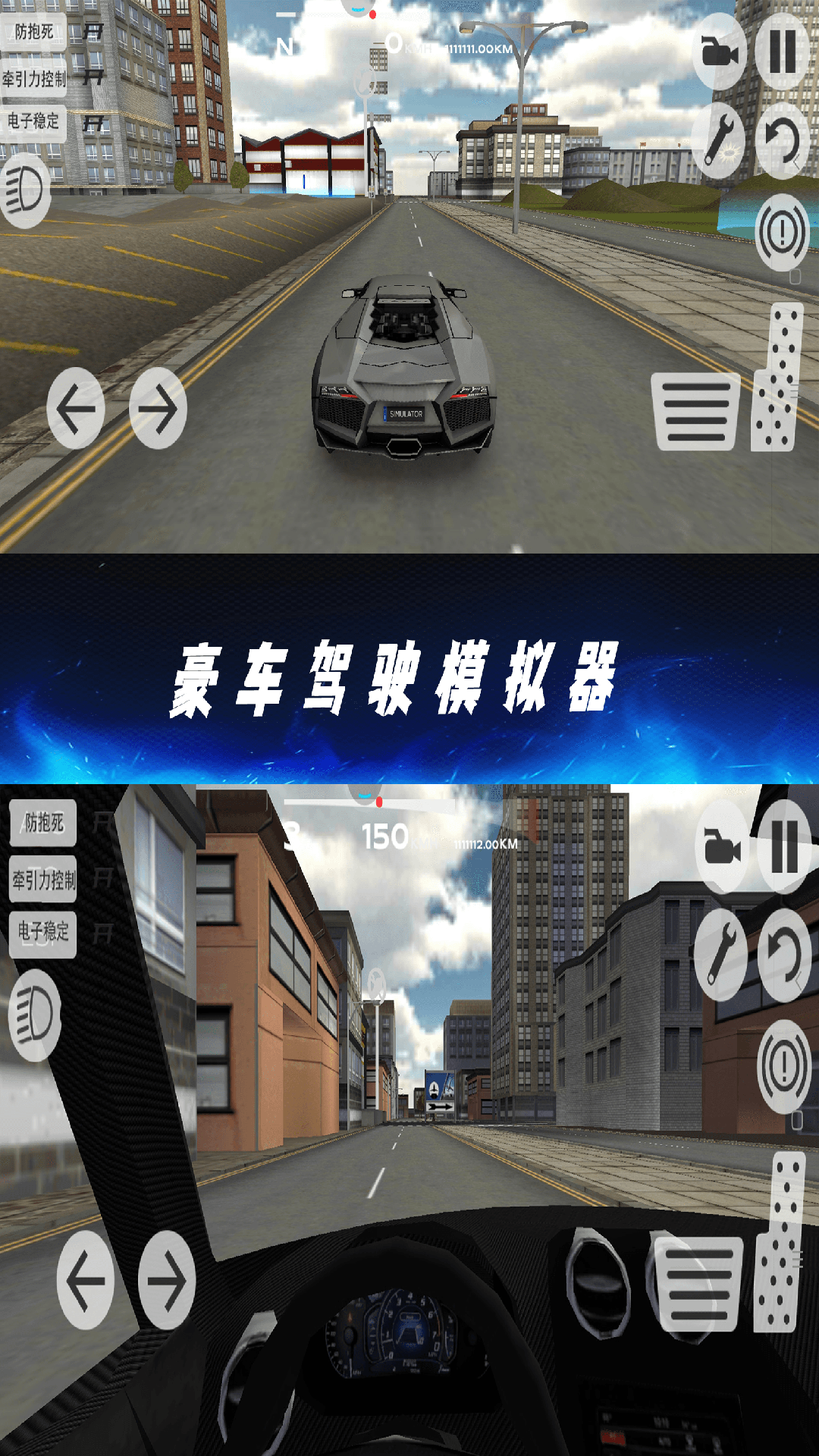 豪车驾驶模拟器2023最新版截图3