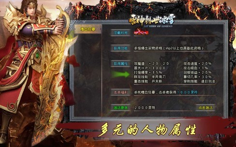 雷神刺世冰雪截圖