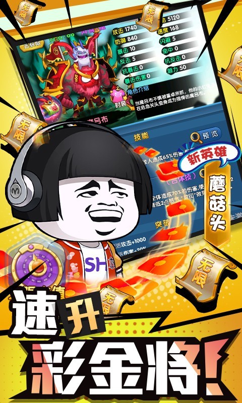作妖計最新版截圖