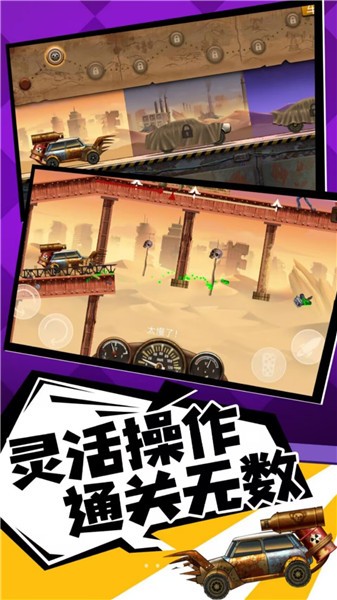 奔跑打僵尸截圖