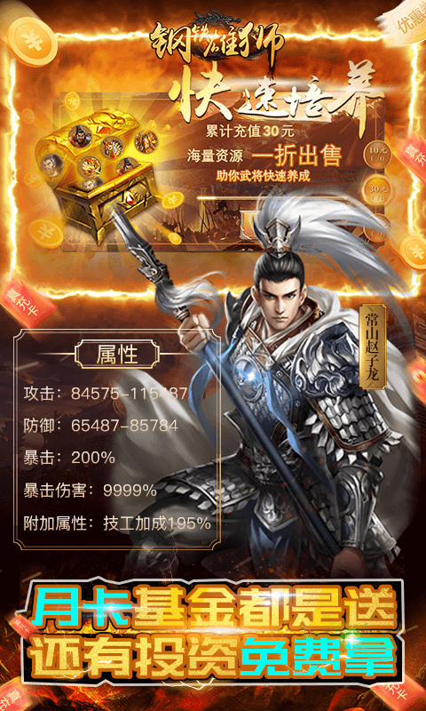 鋼鐵雄獅2023截圖