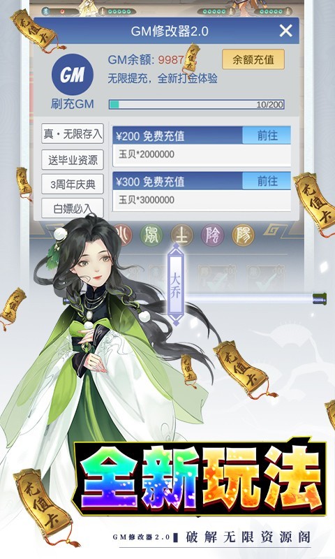 千秋辭金秋包服版截圖