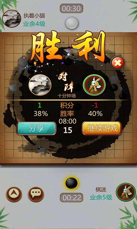 五子棋截图4