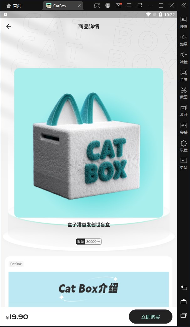 CatBox数字藏品2