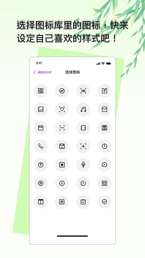 爱锁屏启动截图1