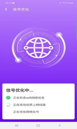 爱派清理截图2