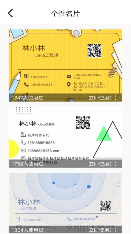 DIY名片設計截圖