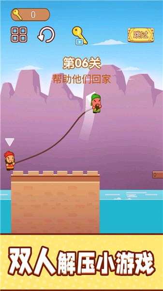 一起跳跳冒險(xiǎn)截圖