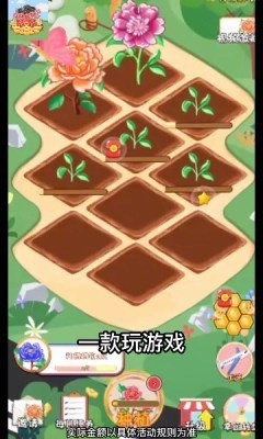 美麗牡丹園截圖