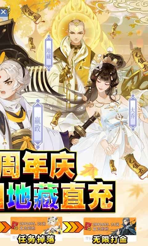 千秋辭金秋包服版截圖