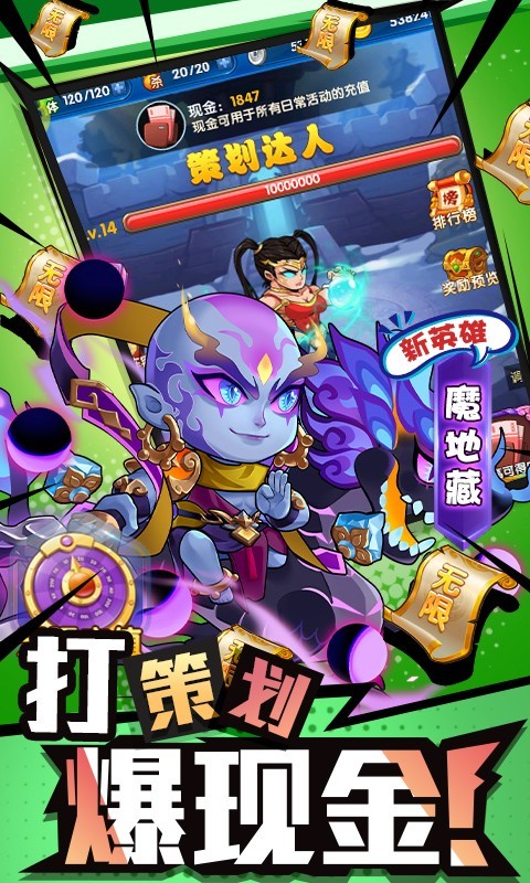 作妖計最新版截圖
