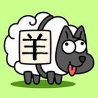 羊了個羊之中國空間站特別版