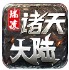 瑞凌诸天大陆官方版