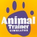 动物训练师模拟器