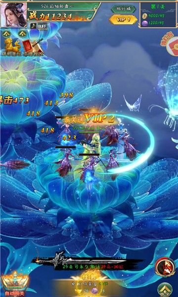 星辰九劍截圖
