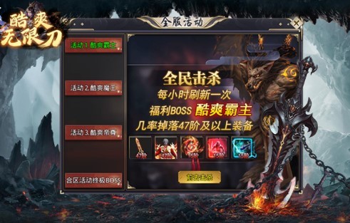 酷爽無限刀截圖