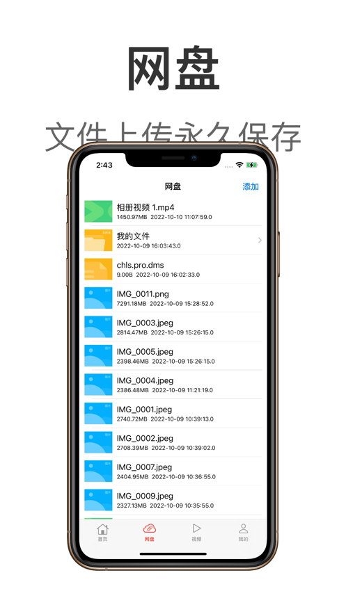 閃電網(wǎng)盤截圖
