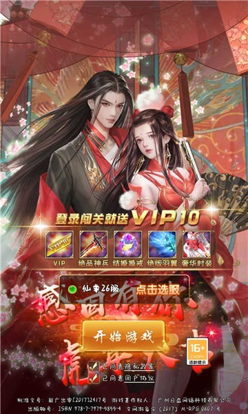 星辰九劍截圖