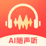 AI随声听