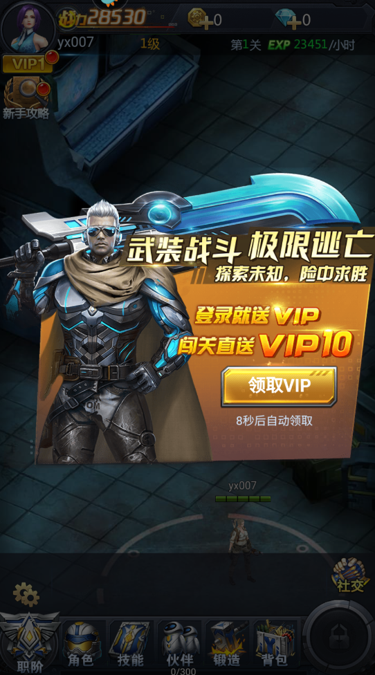 皇家園林截圖