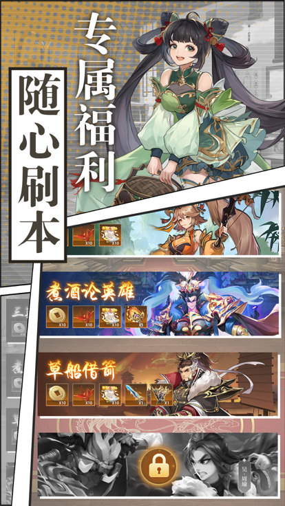 亂世奇謀詭道截圖